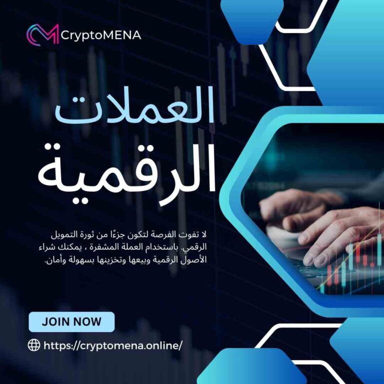 دوات تعلمية في عالم التشفير ةالكربتو