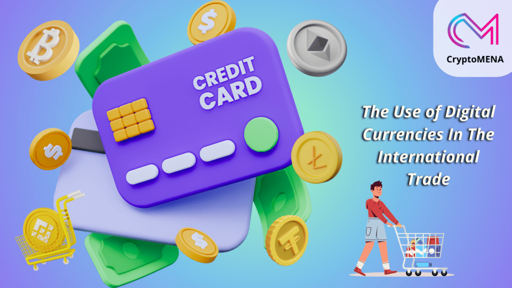 استخدام العملات الرقمية في التجارة الدولية