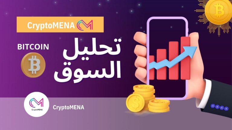 تحليل عملة البيتكوين الرقمية