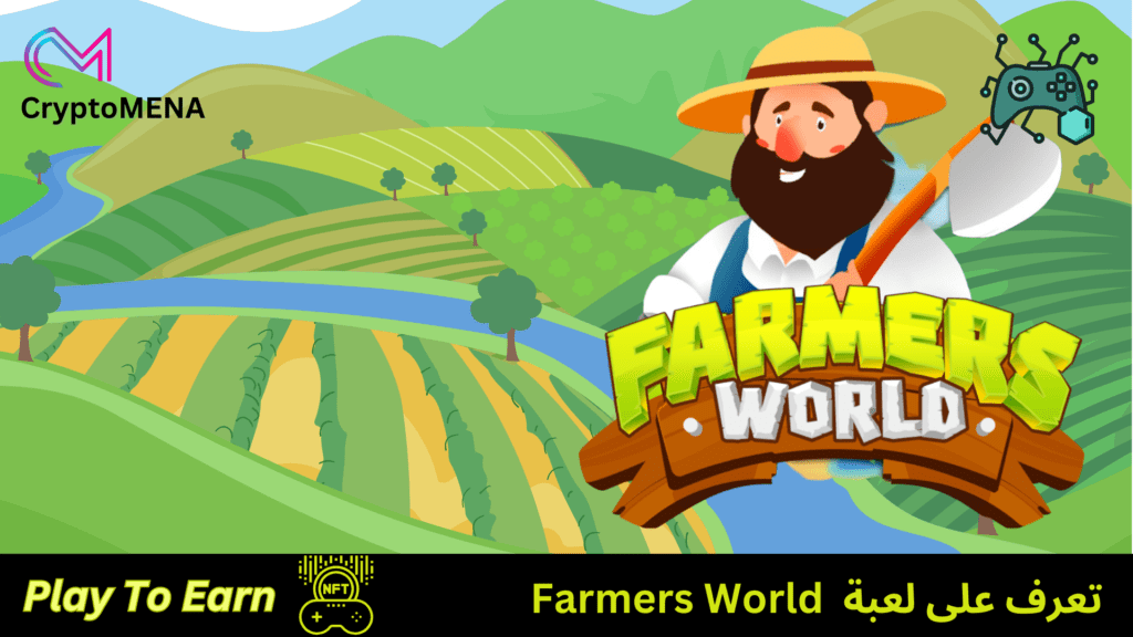 Farmers World