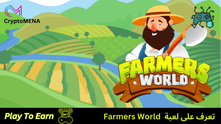 Farmers World