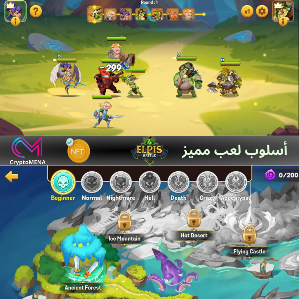 تعرف على لعبة ELPIS BATTLE