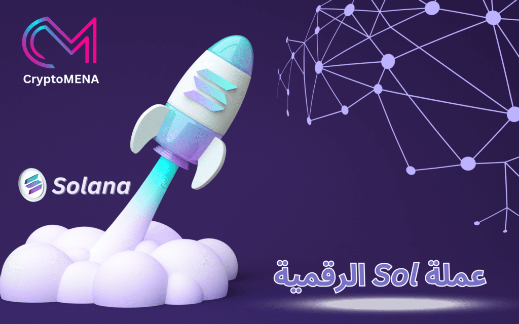 Solana