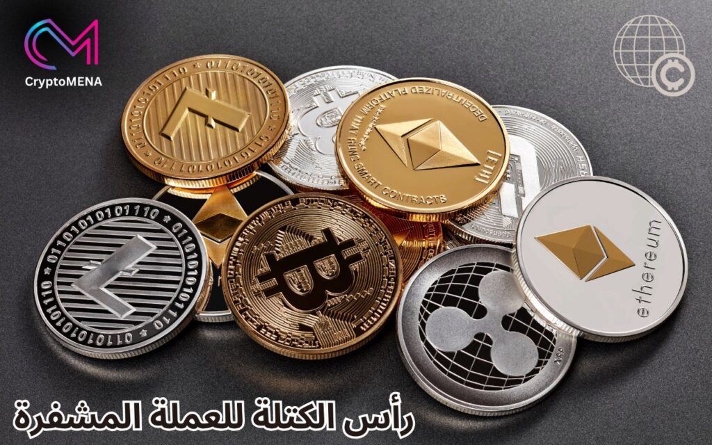 رأس الكتلة في العملات المشفرة