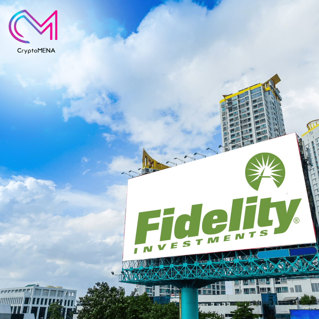 Fidelity Investments شركة الخدمات المالية