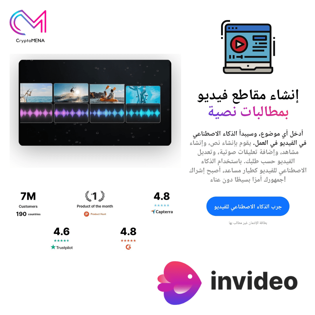 Invideo و فوائده و استخدامه