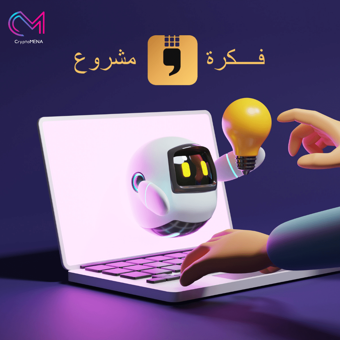 fekra.ai ودوره في تحسين الحياه اليومية