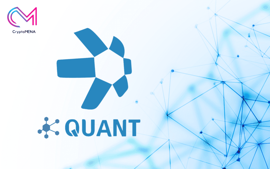 Quant Network وعملته QNT